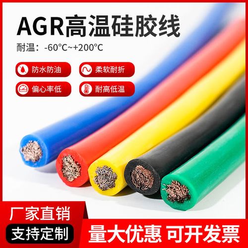 國標連接線AGR超軟硅膠線 耐高溫、特軟鍍錫銅線的應用與優(yōu)勢
